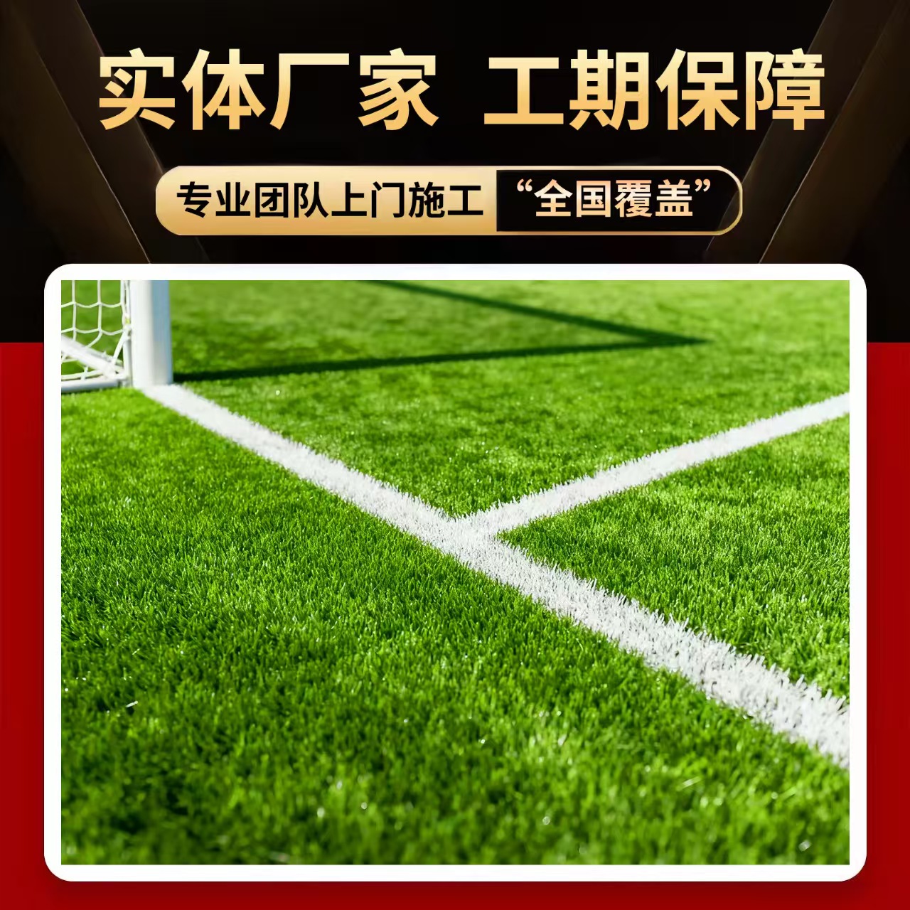 乌鲁木齐市人造草坪人造草坪 - 厂家